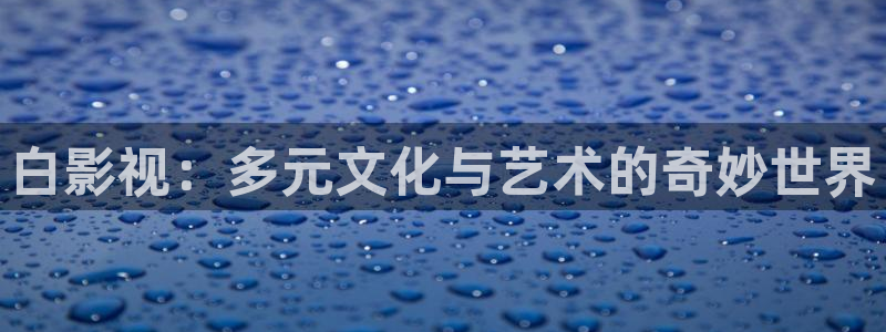 久久综合在线影院